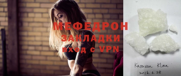 стафф Гусь-Хрустальный