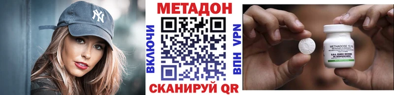 Метадон кристалл  Новодвинск 